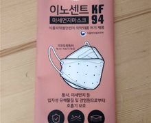 韩国KF94口罩是真的吗？