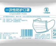 恒亿一次性防护口罩是真的吗？