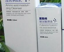 朵珍氨基酸滢润净颜乳和朵珍富勒烯玻尿酸原液是真的吗