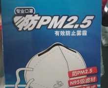 三奇医保防PM2.5口罩怎样辨别真假？