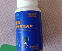 黄金搭档氨糖软骨素加钙片是真的吗？