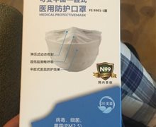 福美神盾医用防护口罩价格对比 N99