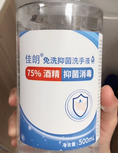 佳朗免洗抑菌洗手液