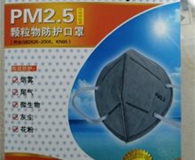艾尼生物PM2.5颗粒物防护口罩能防飞沫吗