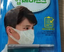 韩国ANYGUARD健康卫生口罩1件套真假？