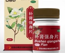 价格对比:补肾强身片 0.25g*60片 回音必集团安徽制药