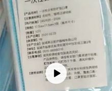 新云医疗一次性日常防护型口罩是真的吗