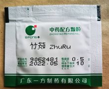 已停产 竹茹中药配方颗粒价格对比 广东一方制药