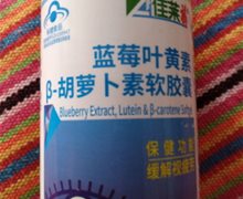 佳莱福蓝莓叶黄素β-胡萝卜素软胶囊价格对比 60粒