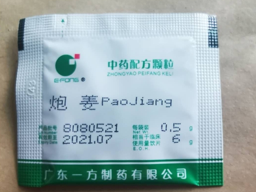 炮姜配方颗粒