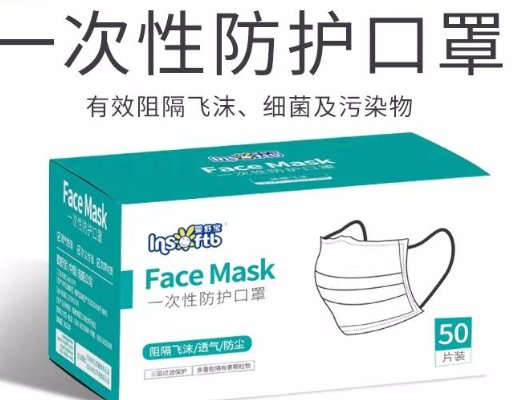 婴舒宝一次性防护口罩