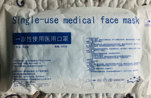 一次性使用医用口罩