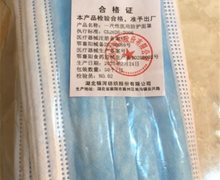 湖北银河纺织一次性医用防护面罩是真的吗？