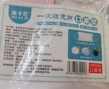 美卡尼一次性使用口罩垫是合格品吗？