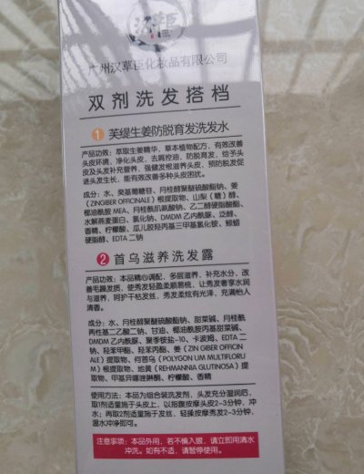 汉草臣芙缇生姜防脱育发洗发水