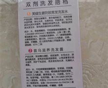汉草臣芙缇生姜防脱育发洗发水是真的吗？