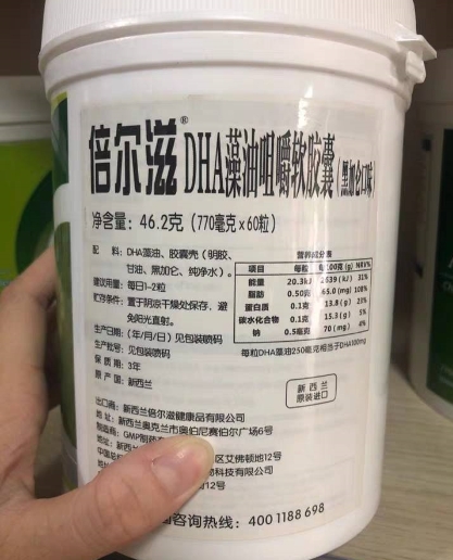 倍尔滋DHA藻油咀嚼软胶囊