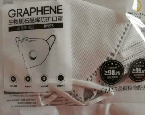 圣泉生物质石墨烯防护口罩