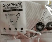 圣泉KN95生物质石墨烯防护口罩是真的吗？