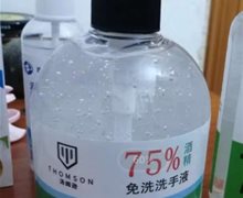汤姆逊75%酒精免洗洗手液是正品吗