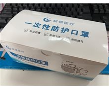 昶领医疗一次性防护口罩是否合格？