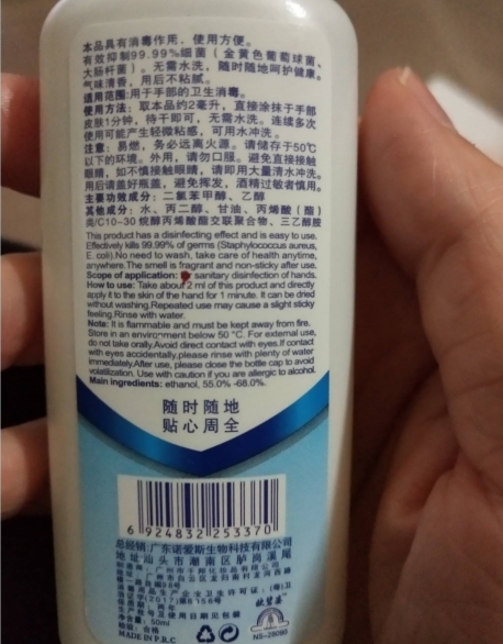 免洗净手凝露