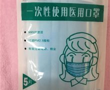 天行健医疗一次性使用医用口罩价格对比