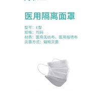 佳誉幔利医用隔离面罩是真的吗？