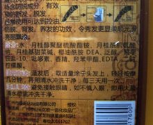 强歌薑黄防脱洗发露是真的吗？