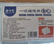 美卡尼一次性使用口罩是正规合格产品吗？