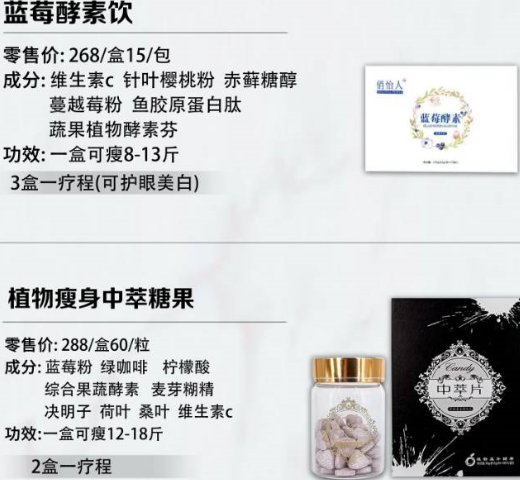 俏怡人蓝莓酵素和初遇植物瘦身中萃片