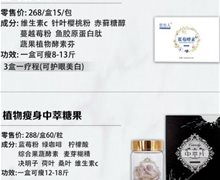 中萃片植物瘦身中萃糖果和俏怡人蓝莓酵素饮是真的吗？