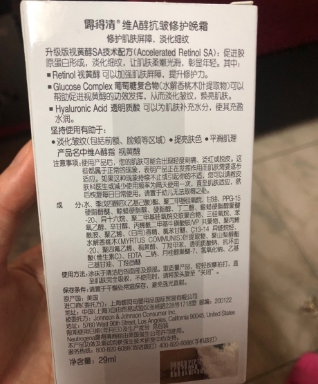 露得清维A醇抗皱修护晚霜