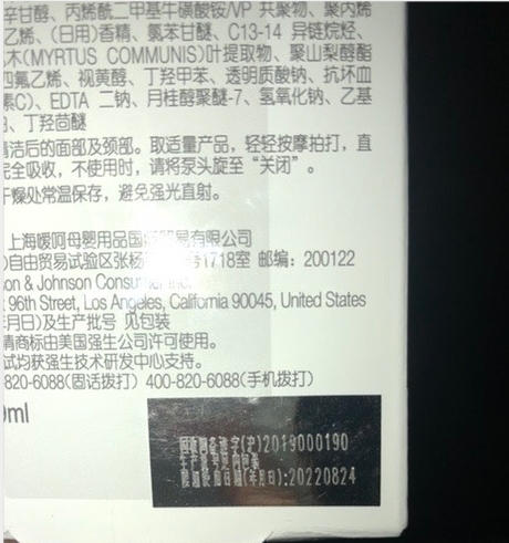 露得清维A醇抗皱修护晚霜