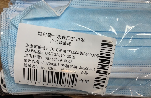黑白猜一次性防护口罩