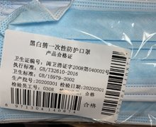 黑白猜一次性防护口罩是真的吗？
