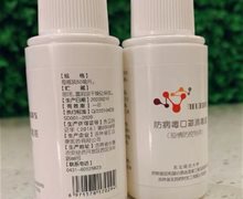 汇众康防病毒口罩消毒液是真的吗？
