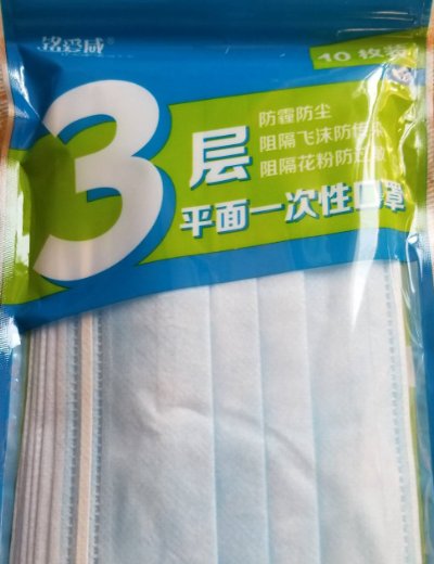 铭爱威3层平面一次性口罩