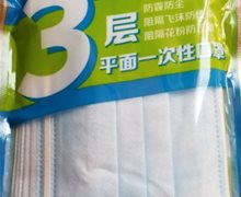 铭爱威3层平面一次性口罩是不是正品？