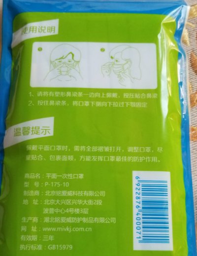 铭爱威3层平面一次性口罩