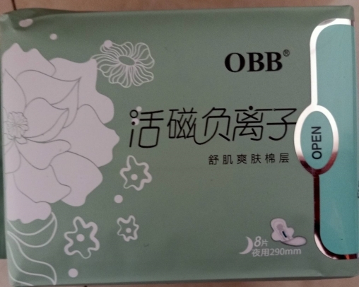 OBB8片夜用活磁负离子卫生巾