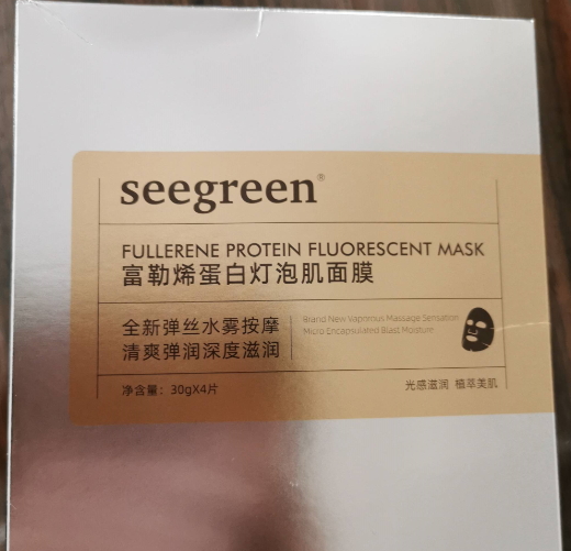 seegreen 富勒烯蛋白灯泡肌面膜