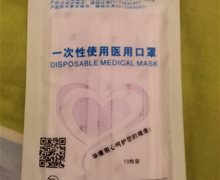 MINLE一次性使用医用口罩价格对比 10枚装