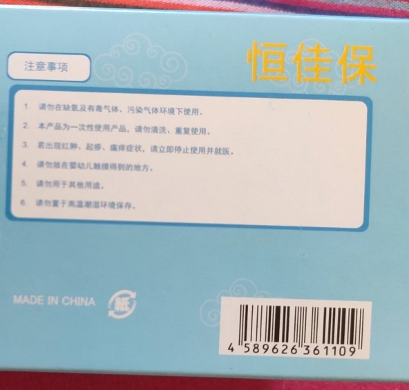 恒佳保一次性卫生防护口罩