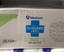 Medicom普通医用口罩价格对比 50枚 白色