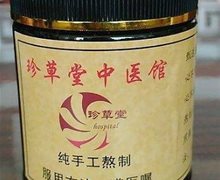 珍草堂膏滋这个药符合标准吗？珍草堂中医馆