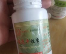 喘速平胶囊是正品吗？