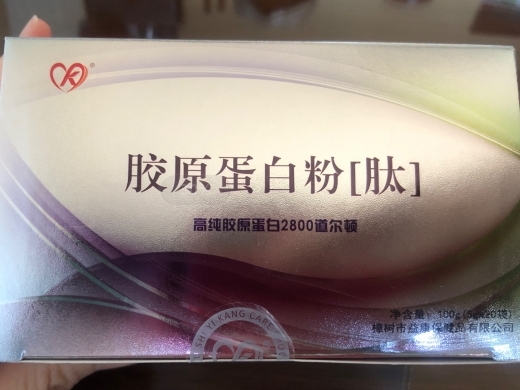 胶原蛋白粉[肽]