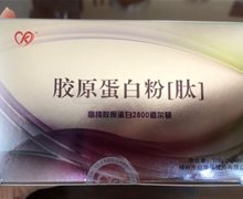 胶原蛋白粉[肽]是真的吗？樟树市益康保健品
