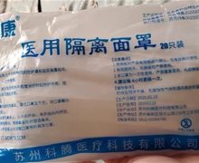 淳紫乐康医用隔离面罩价格对比 20只装